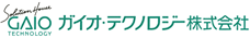 ガイオ・テクノロジーのウェブサイトへ
