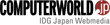 月刊ComputerworldのWebサイトへ