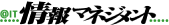 ＠IT情報マネジメントのWebサイトへ