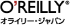 オライリー・ジャパンのWebサイトへ