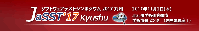 JaSST'17 Kyushu