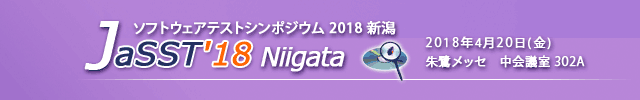 JaSST'18 Niigata