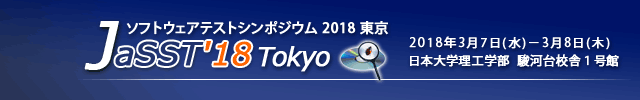 JaSST'18 Tokyo