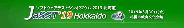 JaSST'19 Hokkaido