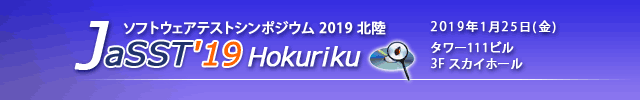 JaSST'19 Hokuriku