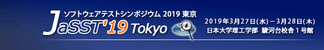 JaSST'19 Tokyo