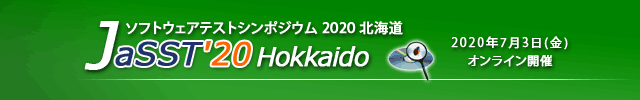 JaSST'20 Hokkaido