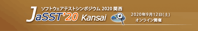 JaSST'20 Kansai