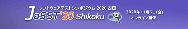 JaSST'20 Shikoku