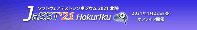 JaSST'21 Hokuriku