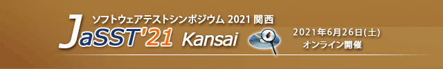 JaSST'21 Kansai