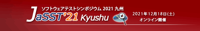JaSST'21 Kyushu