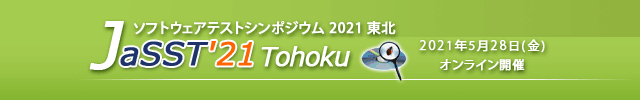 JaSST'21 Tohoku