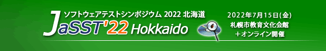 JaSST'22 Hokkaido