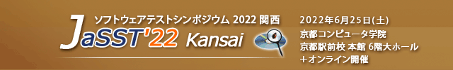 JaSST'22 Kansai