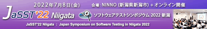 JaSST'22 Niigata 開催：2022年7月8日（金） 会場：オンサイト開催 NINNO（ニーノ）＋オンライン開催