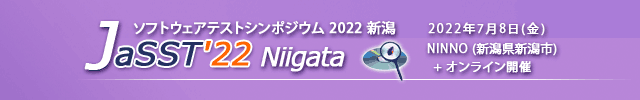 JaSST'22 Niigata