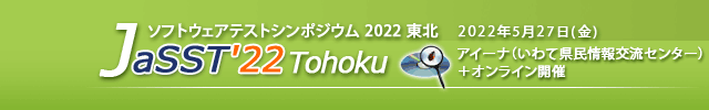 JaSST'22 Tohoku