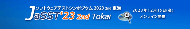 JaSST'23 2nd Tokai