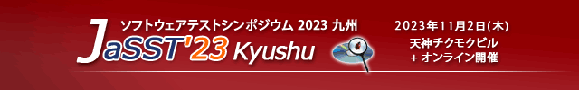 JaSST'23 Kyushu