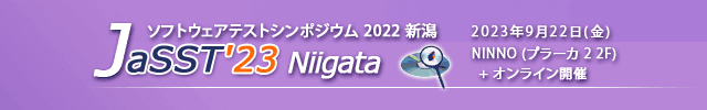 JaSST'23 Niigata