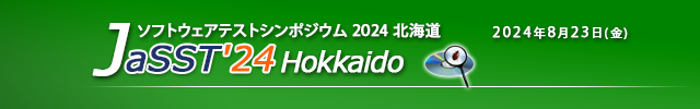 JaSST'24 Hokkaido