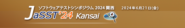 JaSST'24 Kansai