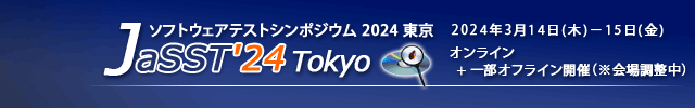 JaSST'24 Tokyo