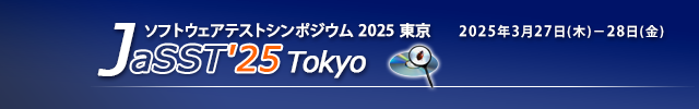 JaSST'25 Tokyo
